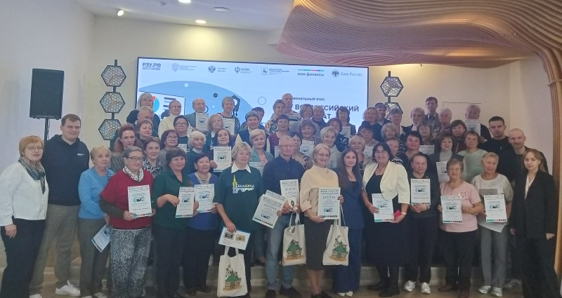 Достойно выступили на Всероссийском чемпионате по финансовой грамотности среди лиц пенсионного возраста
