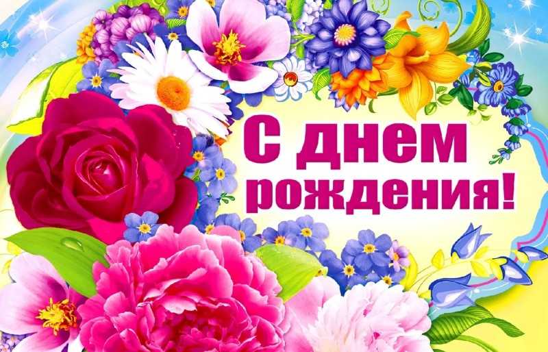 Поздравление жительницы отделения