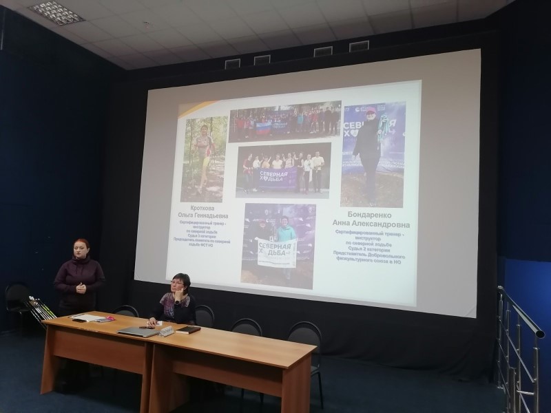 Участие в семинаре «Развитие северной ходьбы в муниципальных районах»