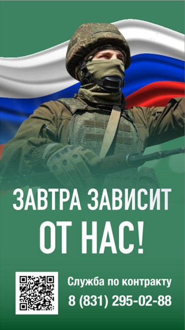 Служба по контракту