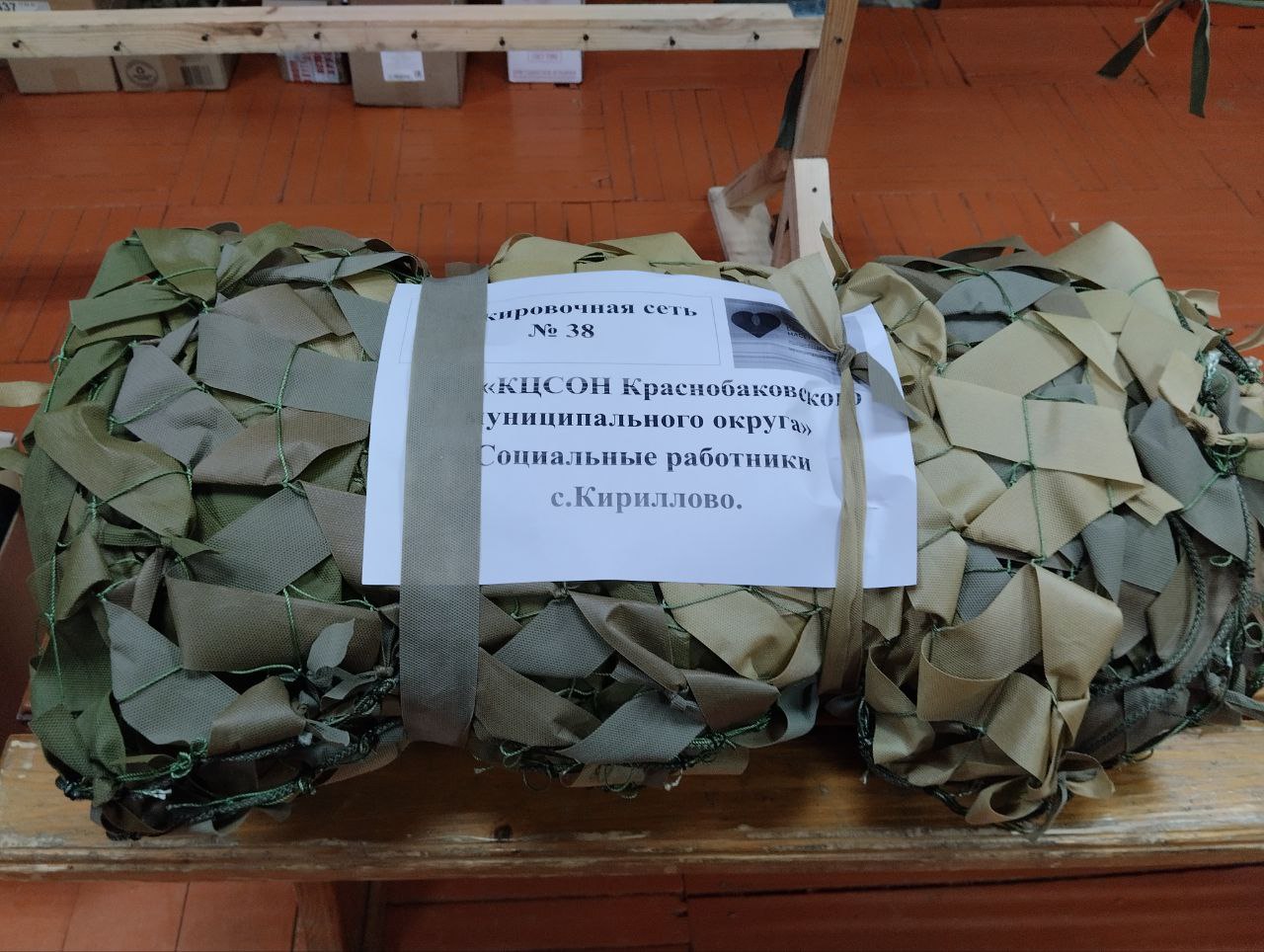 Маскировочные сети