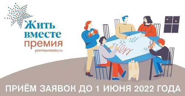 Открыт прием заявок на премию 