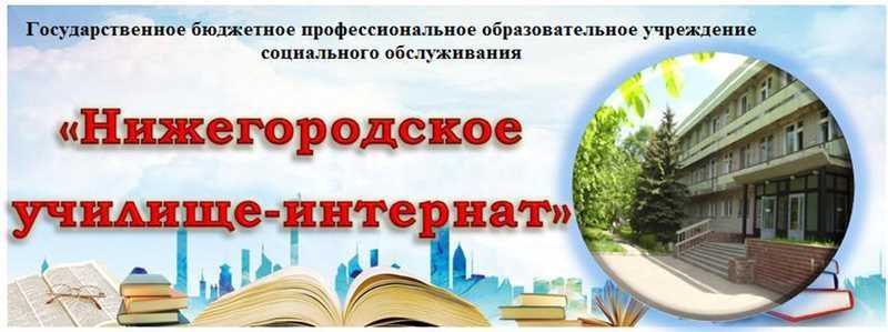 Приемная кампания в ГБПОУСО