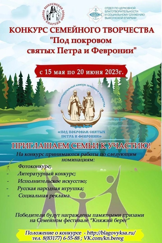 Конкурс семейного творчества