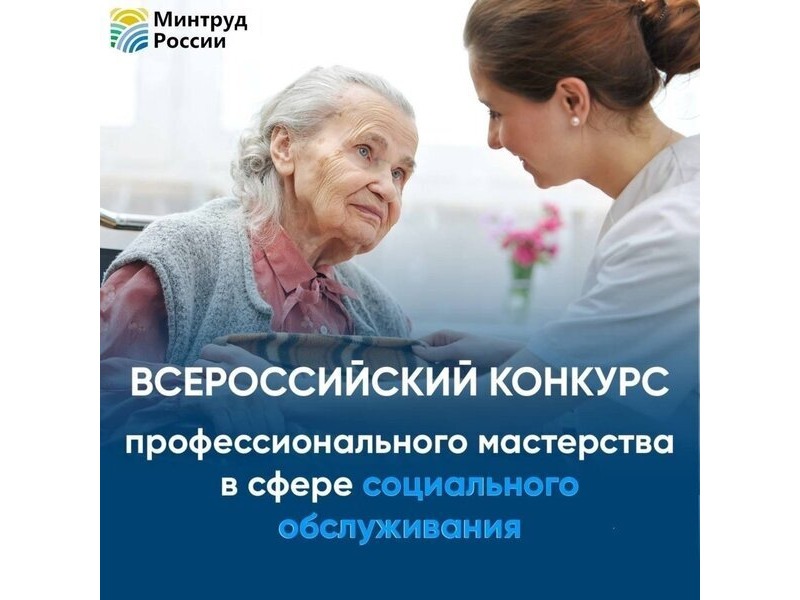 Всероссийский конкурс