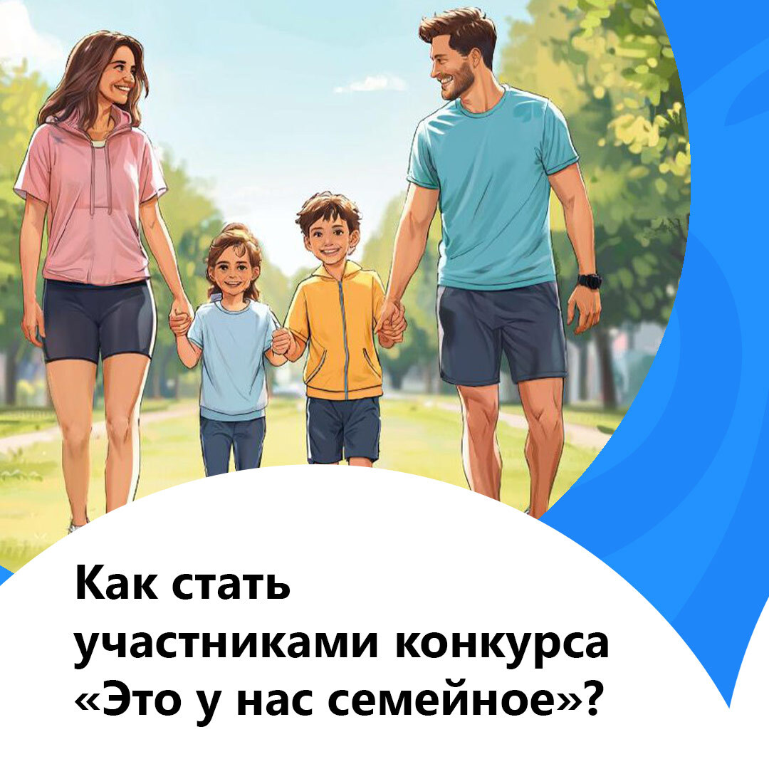 Нижегородские семьи могут выиграть семейное путешествие или 5 000 000 рублей