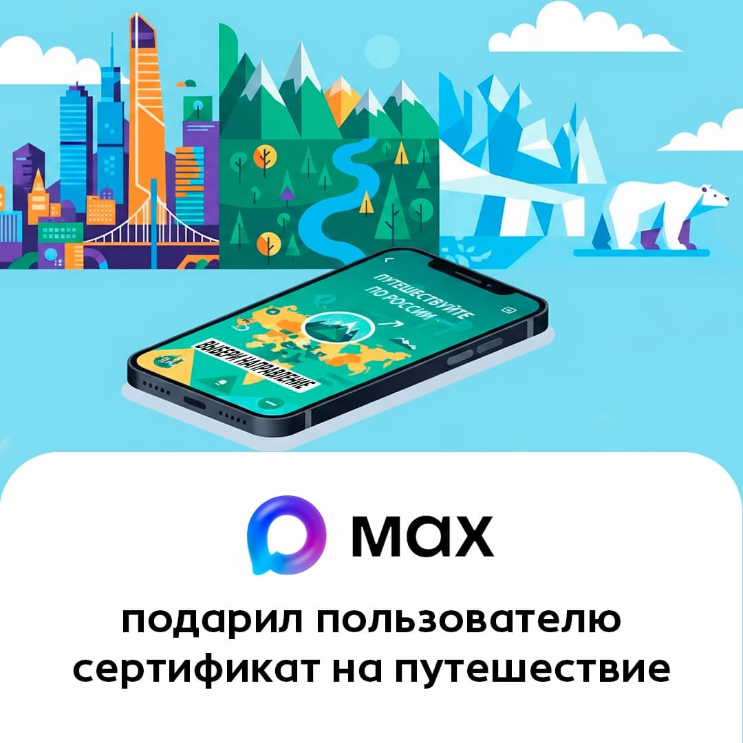 Вы могли бы выиграть путешествие по России!