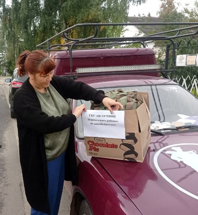 Помогаем бойцам СВО