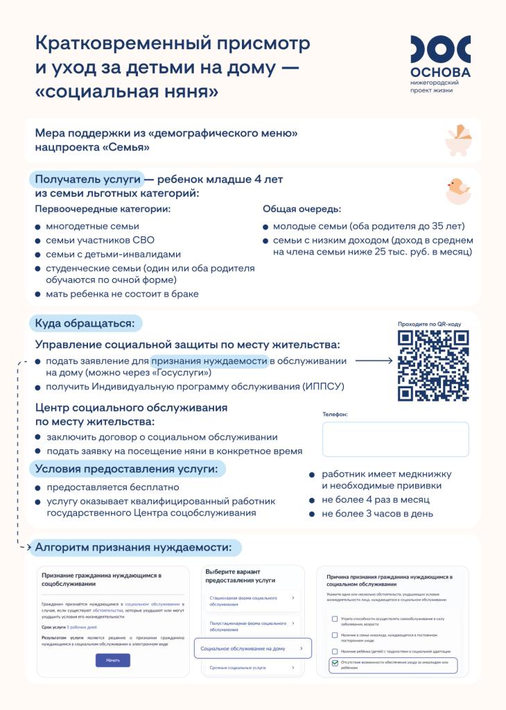 Еще раз об услуге