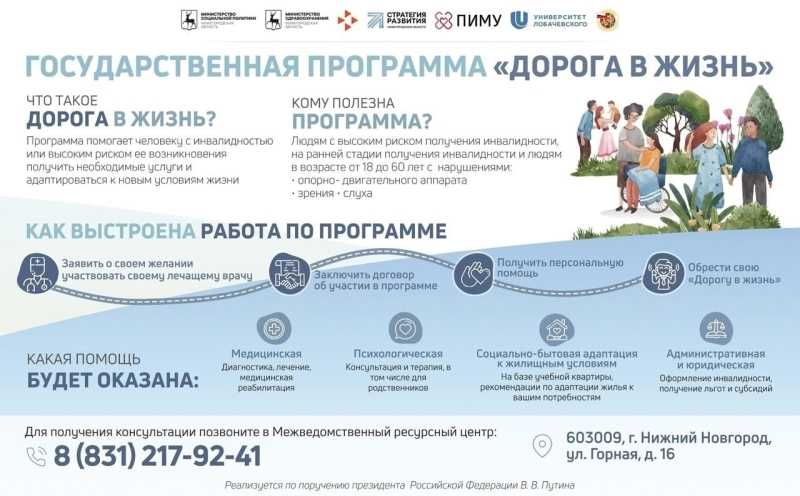 Государственная программа
