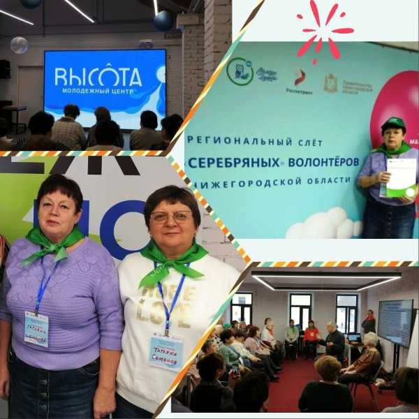 Региональный слет