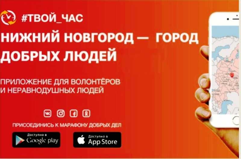 Город добрых дел