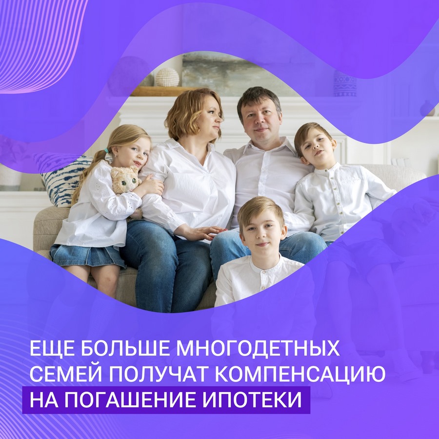Допподдержка для многодетных семей Нижегородской области