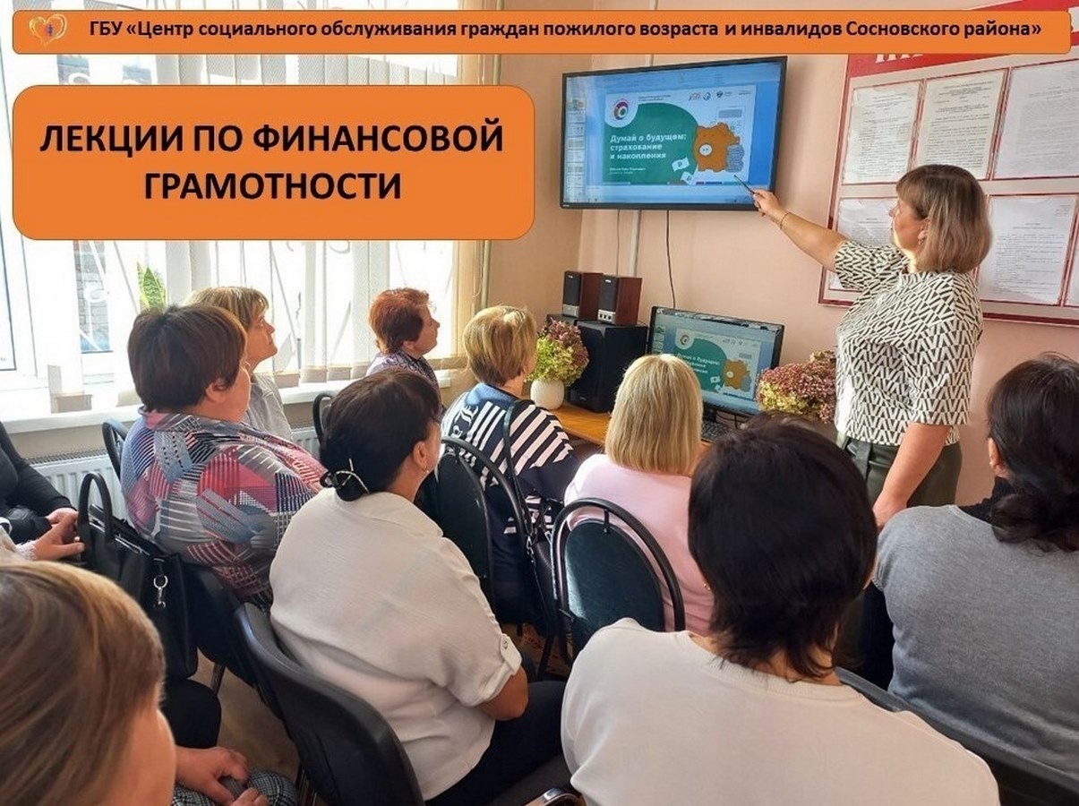 «Думай о будущем: страхование и накопление»!