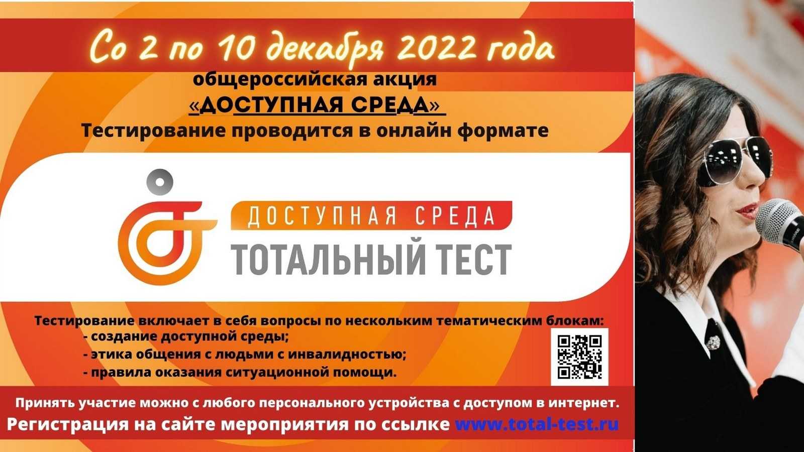 Общероссийская акция