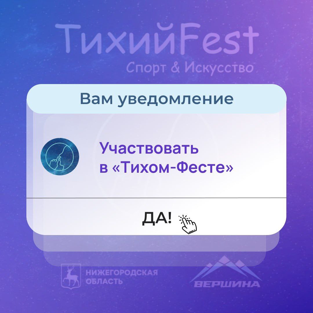 фестиваль спорта — «Тихий-Фест»