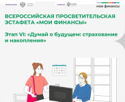 мои финансы